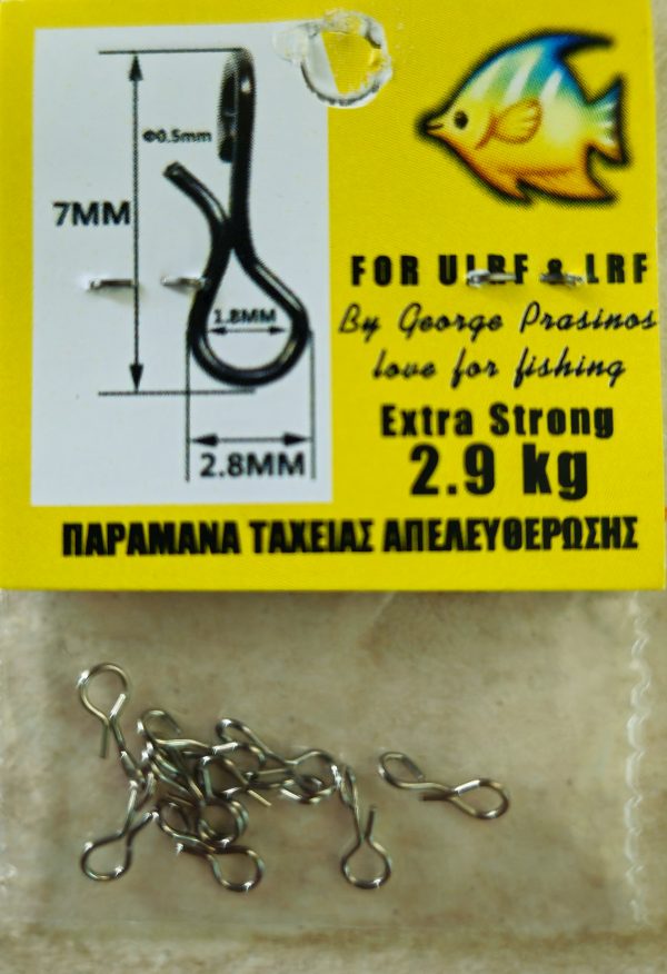 ΠΑΡΑΜΑΝΕΣ ΤΑΧΕΙΑΣ από τη GP Fishing Accessories. - Image 2