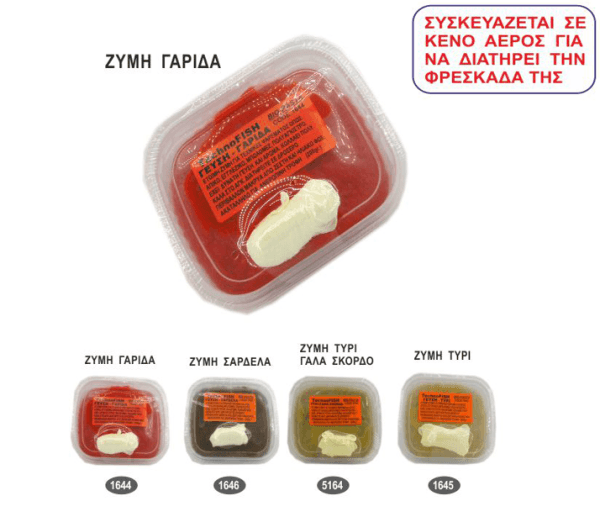 Έτοιμη ζύμη Technofish BIO MARE – φυσική & αποδοτική για απίκο και casting