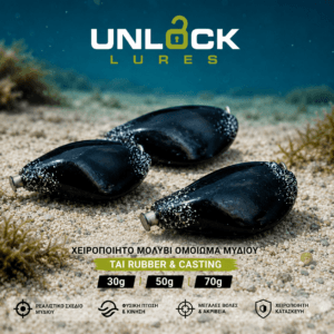 Unlock Lures χειροποίητο μολύβι ομοίωμα μυδιού για Tai Rubber και Casting 30g 50g 70g