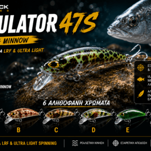 Unlock Lures Regulator 47S Sinking Minnow 47mm 4g για LRF και Ultra Light Spinning