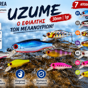 UZUME 30mm 1g mini hard bait LRF για ζαργάνες και μελανούρια