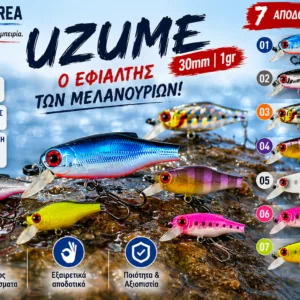 UZUME 30mm 1g mini hard bait LRF για ζαργάνες και μελανούρια
