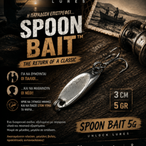 UNLOCK LURES Spoon Bait 30mm 5g κουταλάκι ψαρέματος για Light Spinning και LRF