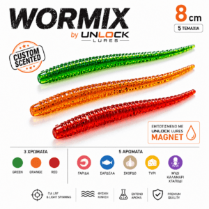 Unlock Lures WORMIX 8cm σιλικόνη worm για LRF και Light Spinning με επιλογή χρώματος και αρώματος MAGNET
