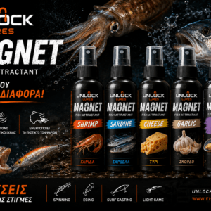 Unlock Lures MAGNET – Αρωματικό Σπρέι Προσέλκυσης Ψαριών